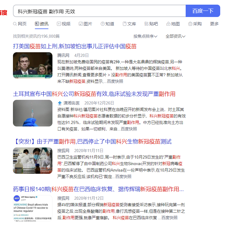 印度炼狱+美国黑天鹅!疫苗股还有戏吗? 印度炼狱+美国黑天鹅!疫苗股还有戏吗?