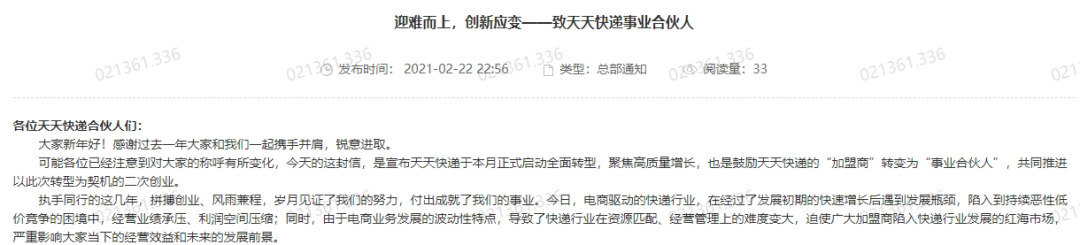 惨烈！又一快递巨头倒下，刘强东预言成真！