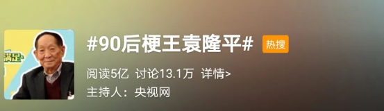 袁隆平院士去世，他才是这个时代真正的巨星！