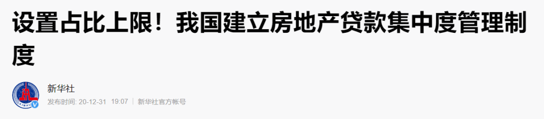 原创 | 冰火两重天的房市与学区房的终结