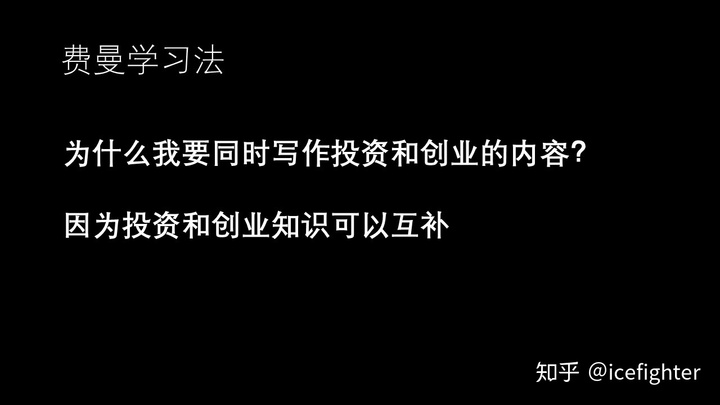 为什么费曼学习法是终极的学习方法？