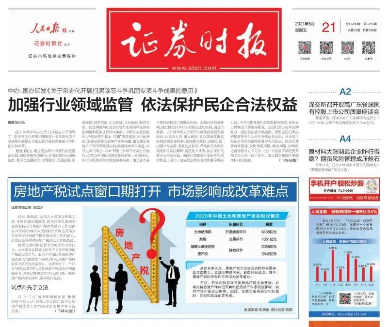 势在必行，深圳或将迎来房产税立法！