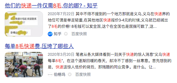 惨烈！又一快递巨头倒下，刘强东预言成真！
