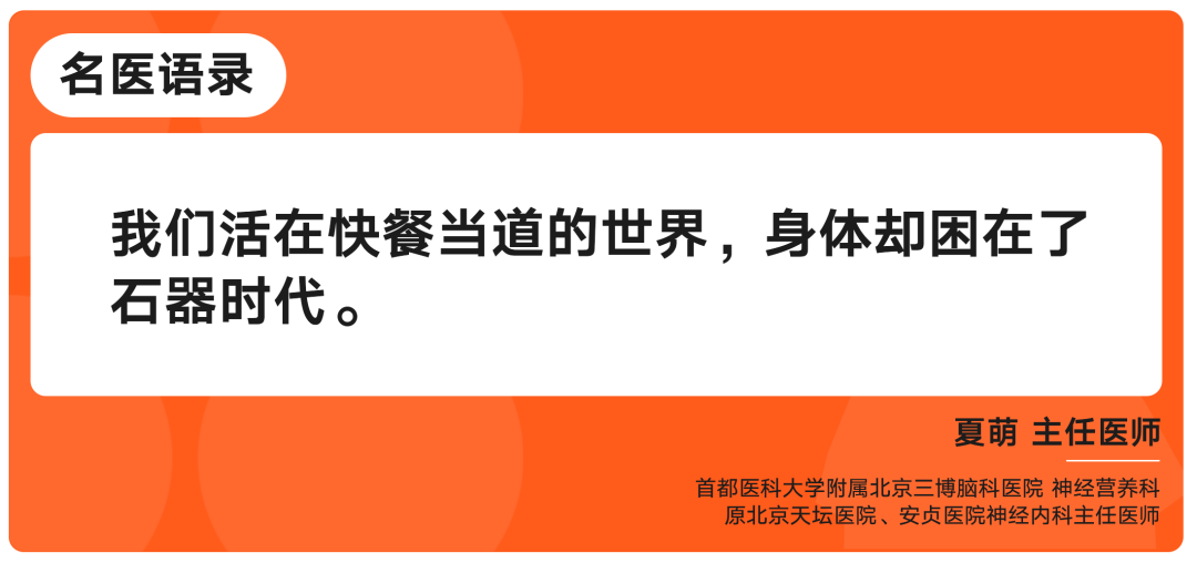专访临床营养主任医师夏萌:正确低碳水,真的很健康 | 野兽会客厅 专访临床营养主任医师夏萌:正确低碳水,真的很健康 | 野兽会客厅