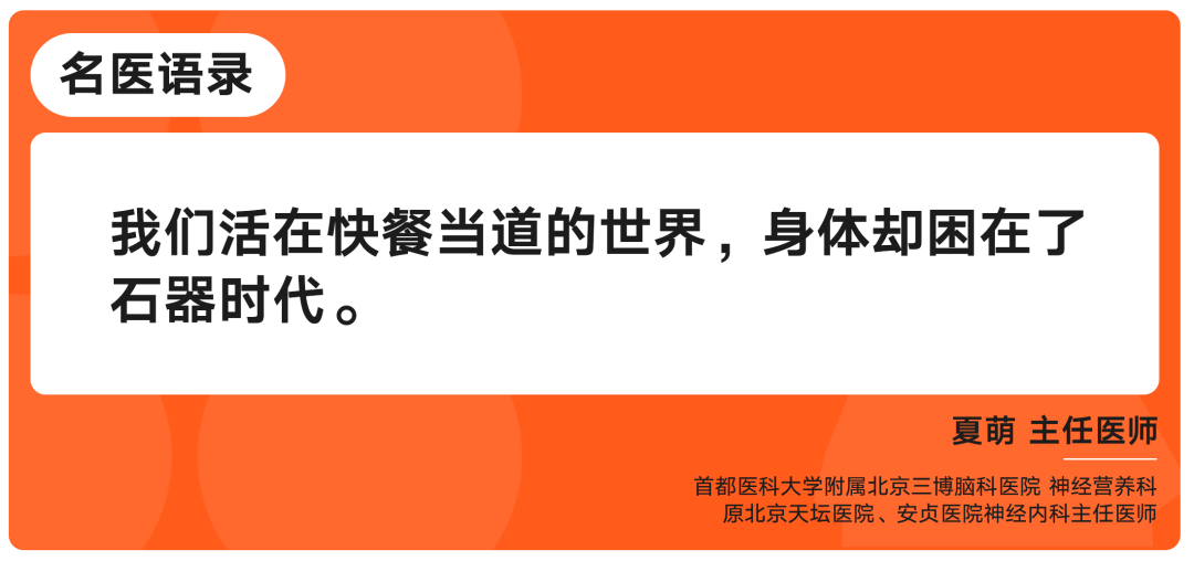 专访临床营养主任医师夏萌：正确低碳水，真的很健康 | 野兽会客厅