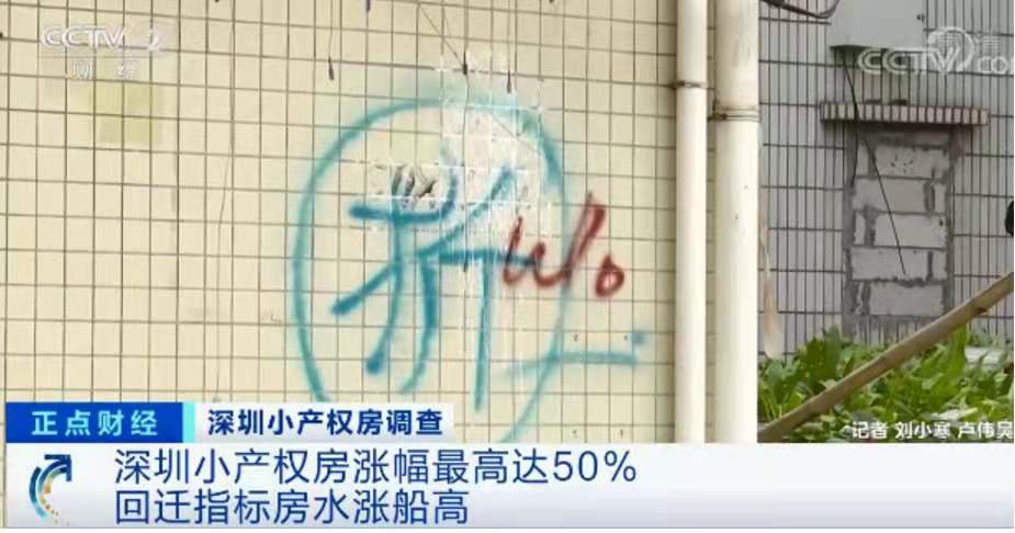 炮轰学区房:这次,狼真的来了 炮轰学区房:这次,狼真的来了