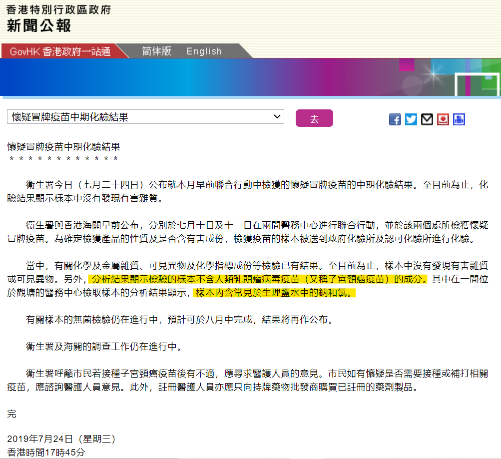 为什么我说九价HPV疫苗是智商税？