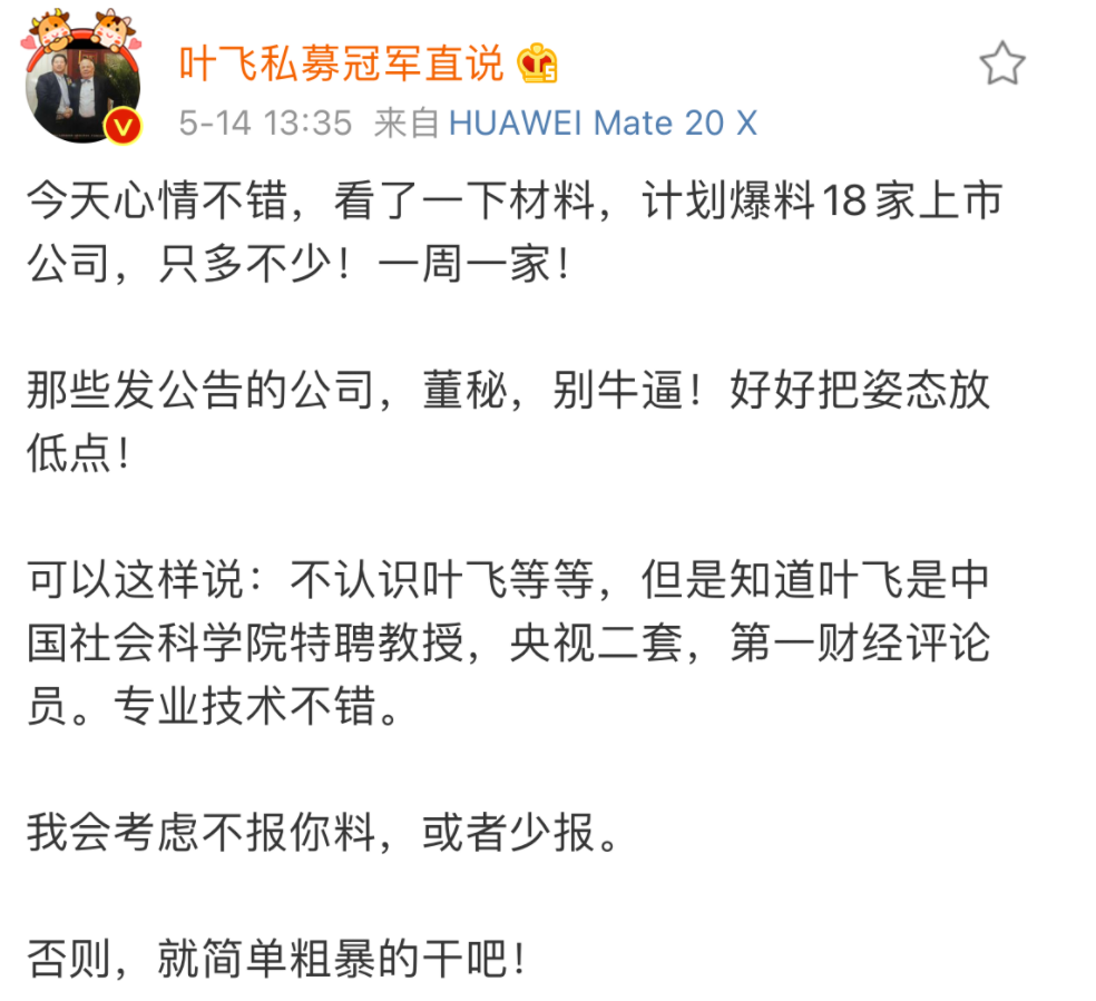 2021年最丑陋的金融圈大戏