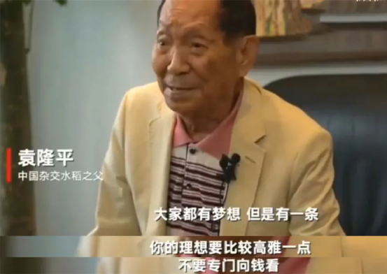 袁隆平院士去世，他才是这个时代真正的巨星！