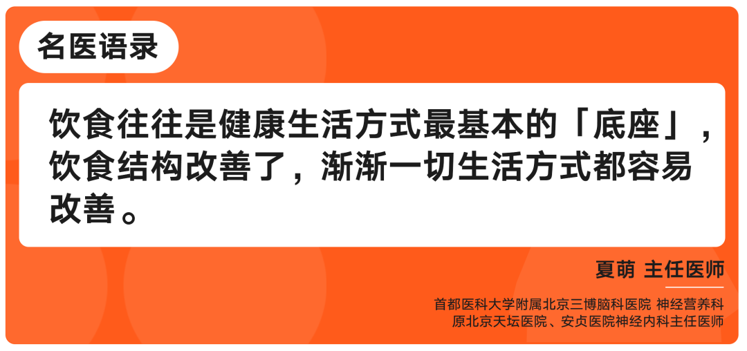 专访临床营养主任医师夏萌:正确低碳水,真的很健康 | 野兽会客厅 专访临床营养主任医师夏萌:正确低碳水,真的很健康 | 野兽会客厅