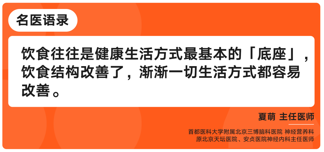 专访临床营养主任医师夏萌：正确低碳水，真的很健康 | 野兽会客厅