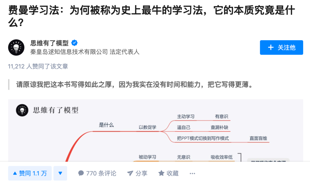 费曼技巧，是谁制造出的谎言？