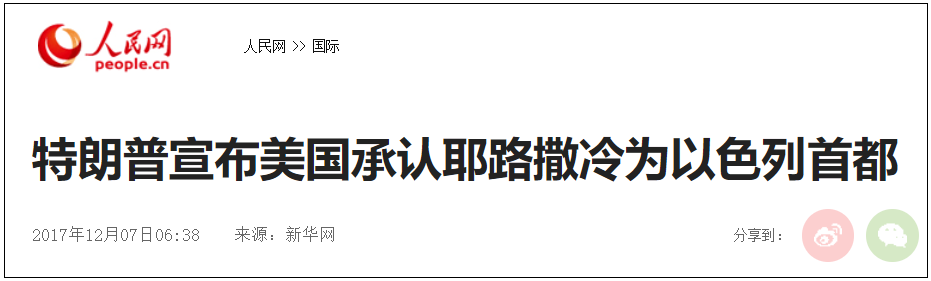 巴以冲突背后的大国博弈！（深度）