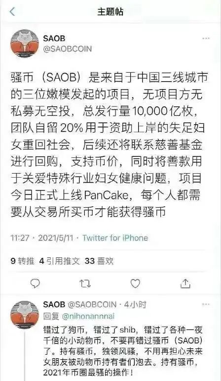 血流成河，马斯克果然要跑了…