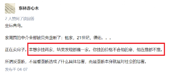 为了年轻人不躺平，反垄断大刀首次砍向房地产，推高房价的贝壳慌了