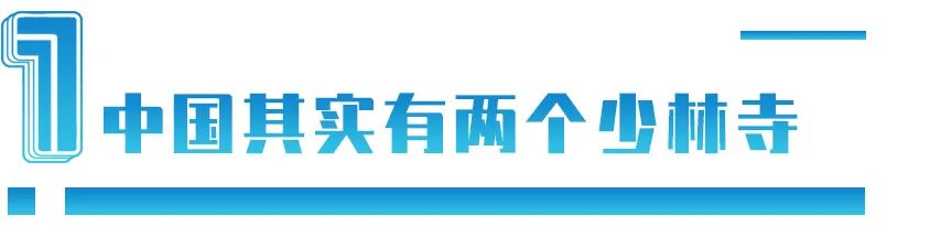 河南少林寺的商业帝国：铜钱味，为什么越来越浓？