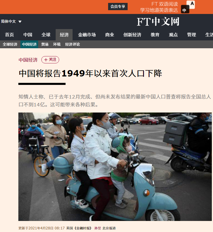 除了战争，中国本世纪的头等大事已近在眼前：人口负增长