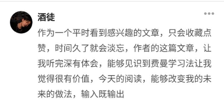 费曼学习法：为何被称为史上最牛的学习法，它的本质究竟是什么？