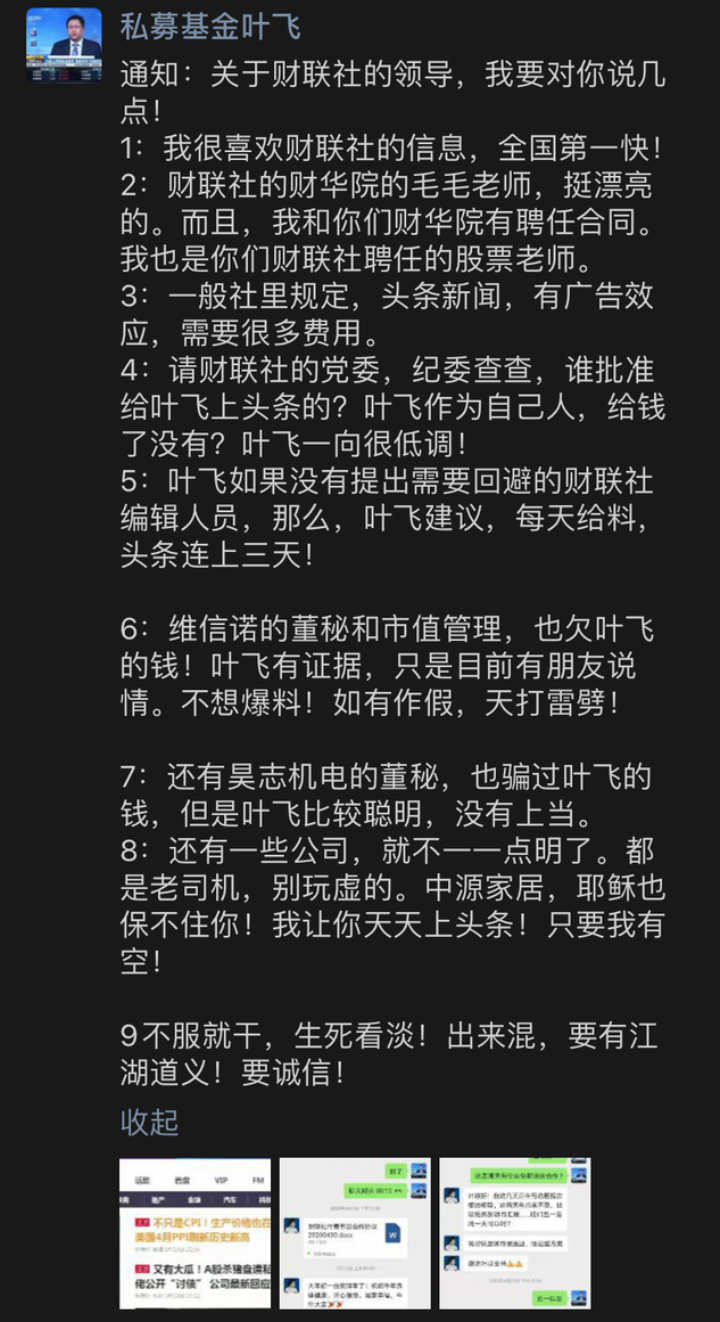 100万封口费？四季酒店的一次摔杯后，18家老板要失眠了