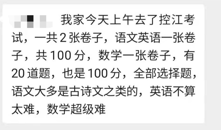 激烈！家长吐槽市重点自招太难，新中考该怎么应对？