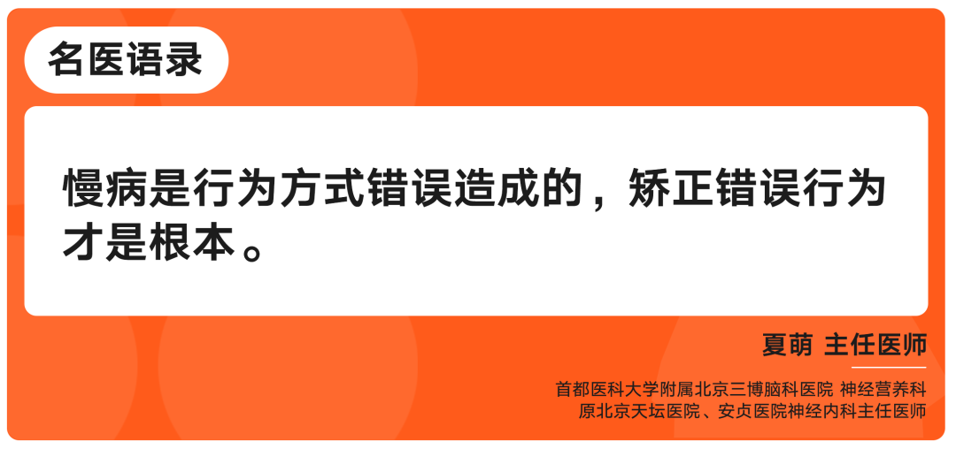 专访临床营养主任医师夏萌:正确低碳水,真的很健康 | 野兽会客厅 专访临床营养主任医师夏萌:正确低碳水,真的很健康 | 野兽会客厅