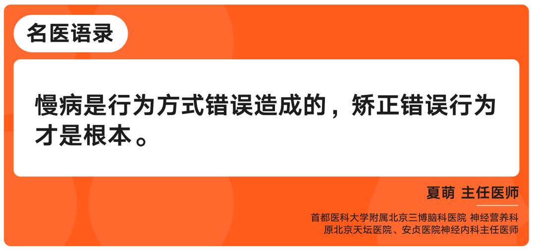 专访临床营养主任医师夏萌：正确低碳水，真的很健康 | 野兽会客厅