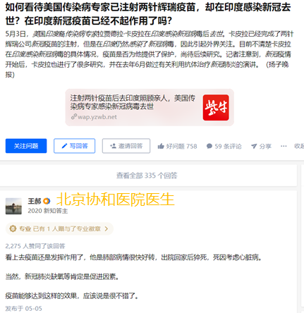 印度炼狱+美国黑天鹅!疫苗股还有戏吗? 印度炼狱+美国黑天鹅!疫苗股还有戏吗?