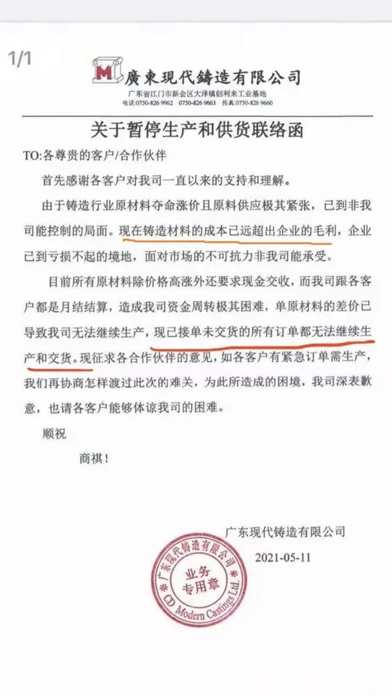 我嗅到了危险的信号：土拍、山寨币、大宗商品集体火爆，一场时代变迁来势汹汹