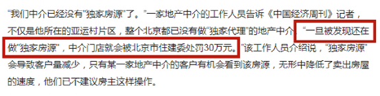 为了年轻人不躺平，反垄断大刀首次砍向房地产，推高房价的贝壳慌了