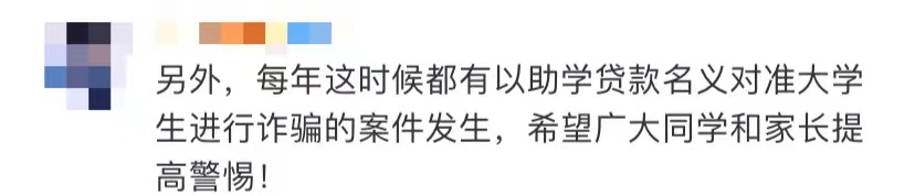 你只管拿着录取通知书到校，剩下的国家管！扩散！扩散！扩散！