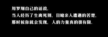 罗翔的嘲讽 罗翔的嘲讽