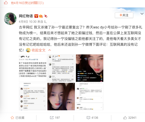 关于国民老公的大瓜
