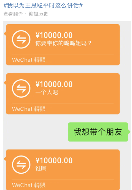 关于国民老公的大瓜