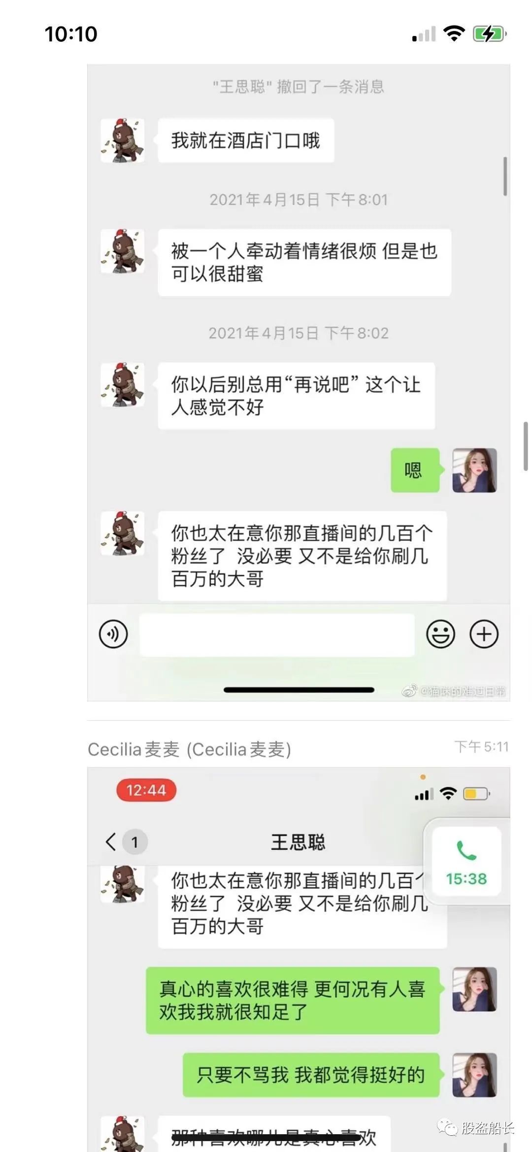 王思葱：输的什么液？想你的夜