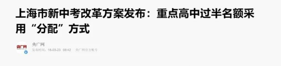 教育公平化的新方向