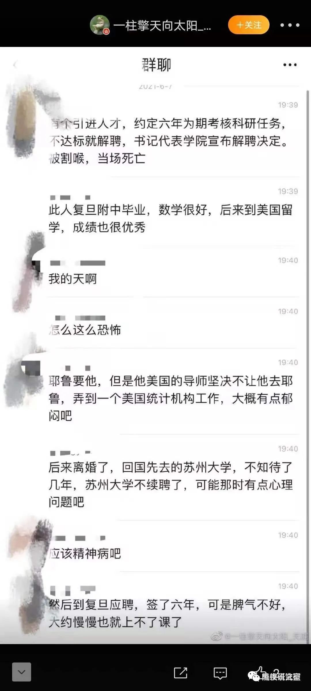 突发！耶鲁毕业生复旦老师割喉残忍杀害复旦数学学院书记！