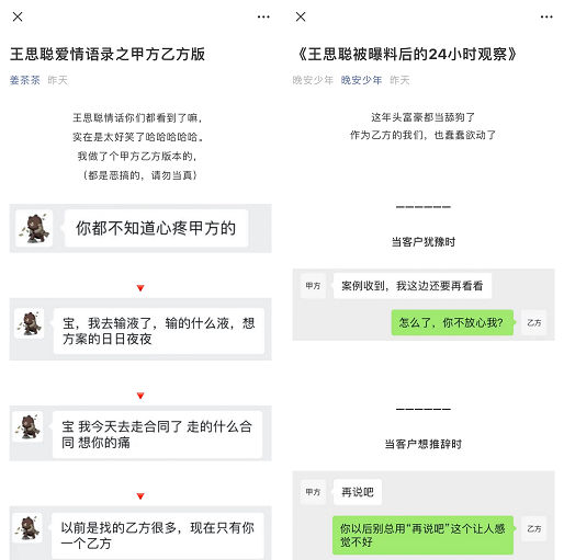 拉黑王思聪，涨粉200万，孙一宁直播称不想再听到“想你的夜”