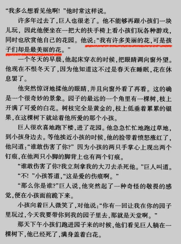 25年资深教师“炮轰”小学语文教材：“有改动”让儿童长年游荡在一个假货市场