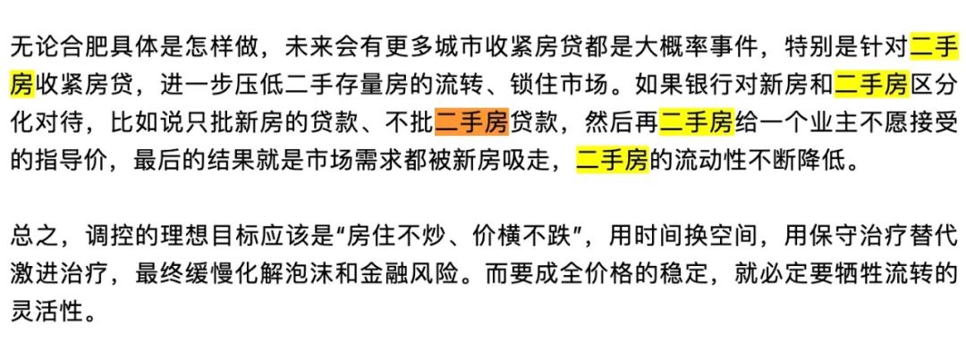 二手房停贷了吗？400万亿资产可能受冲击