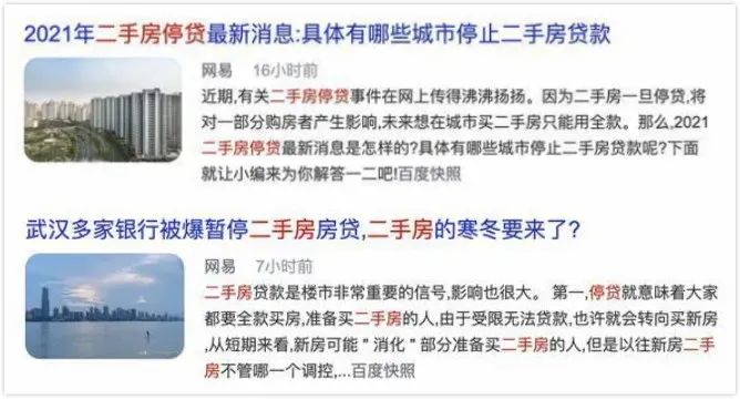 听说有二手房停贷？我打听了下…
