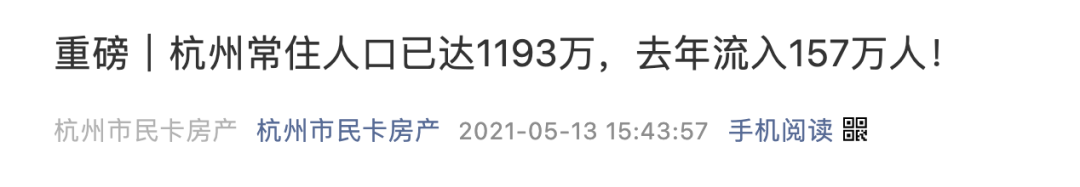 杭州为什么那么多网红