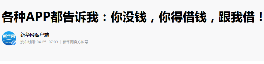 敲山震虎！放高利贷的要睡不着觉了！