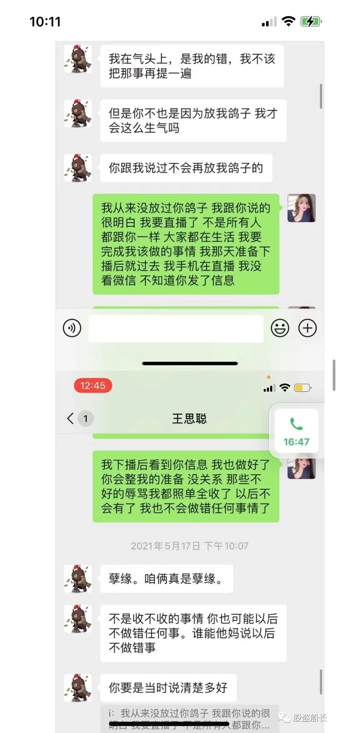 王思葱：输的什么液？想你的夜