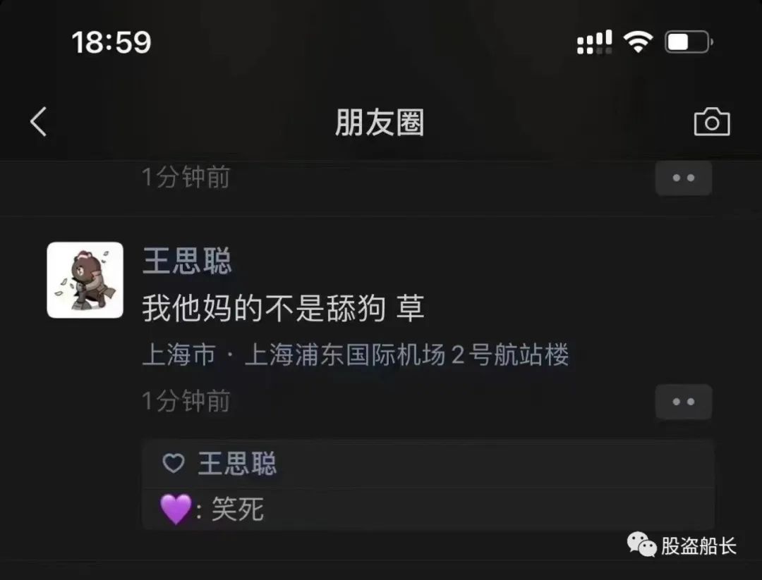 王思葱：输的什么液？想你的夜