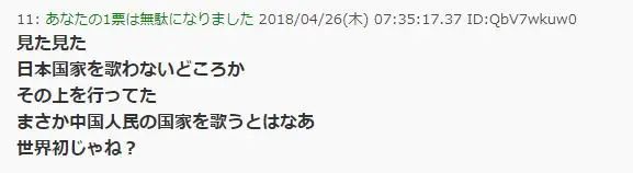 投降吧日本右翼，外面遍地都是中国人
