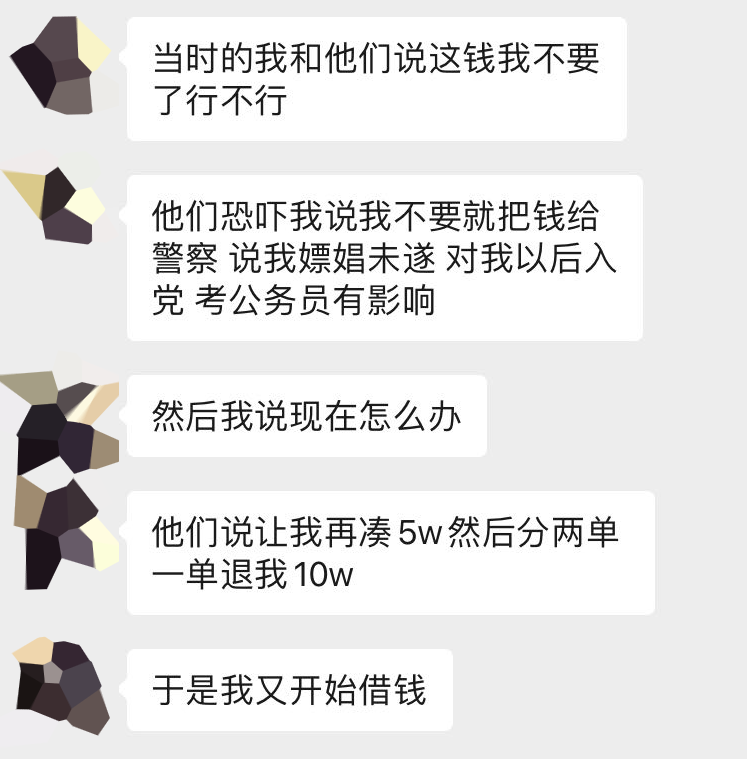 15万一次的约炮，嫖了个寂寞