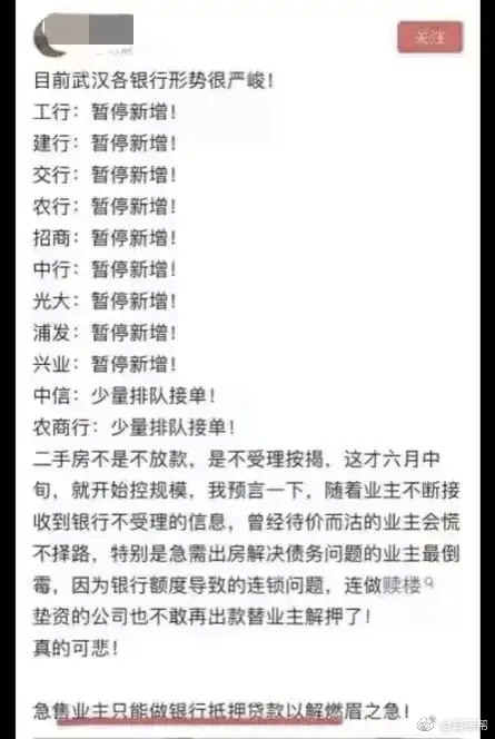 二手房停贷了吗？400万亿资产可能受冲击