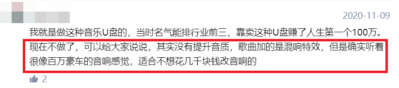 情歌U盘,太暴利了! 情歌U盘,太暴利了!