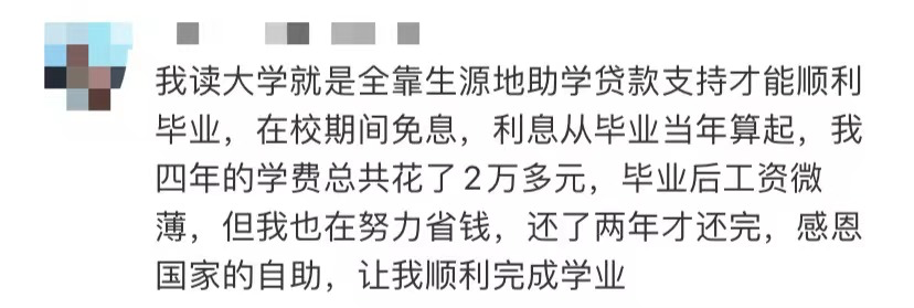 你只管拿着录取通知书到校，剩下的国家管！扩散！扩散！扩散！