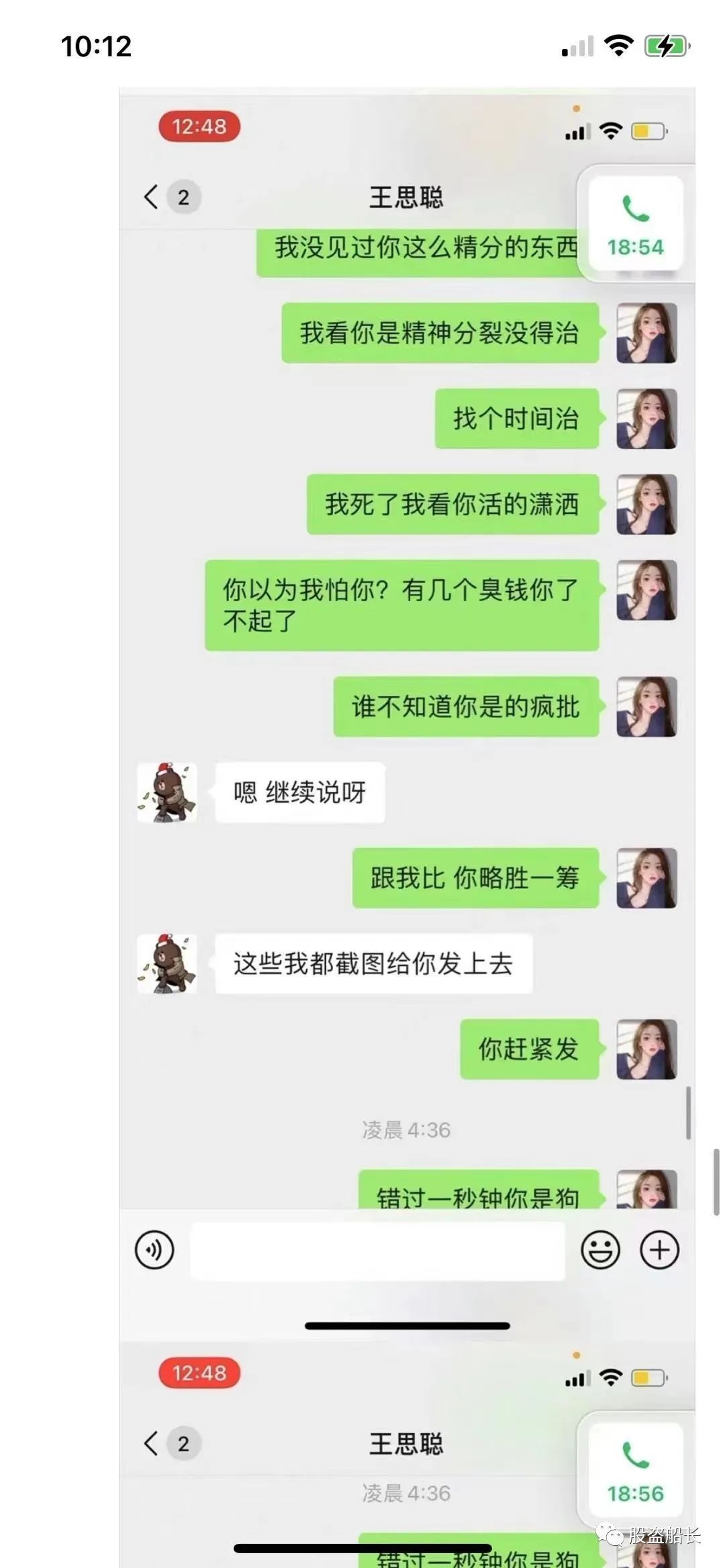 王思葱：输的什么液？想你的夜